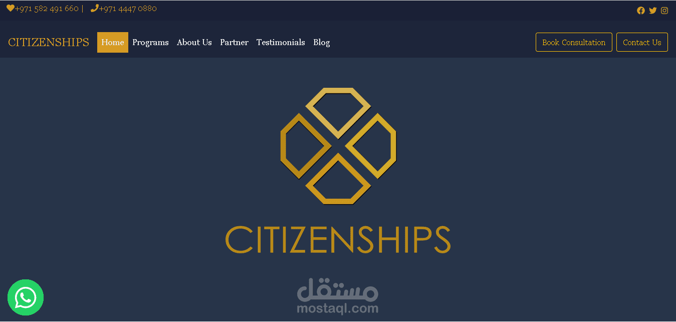 موقع ويب للحصول على الجنسية الثانية