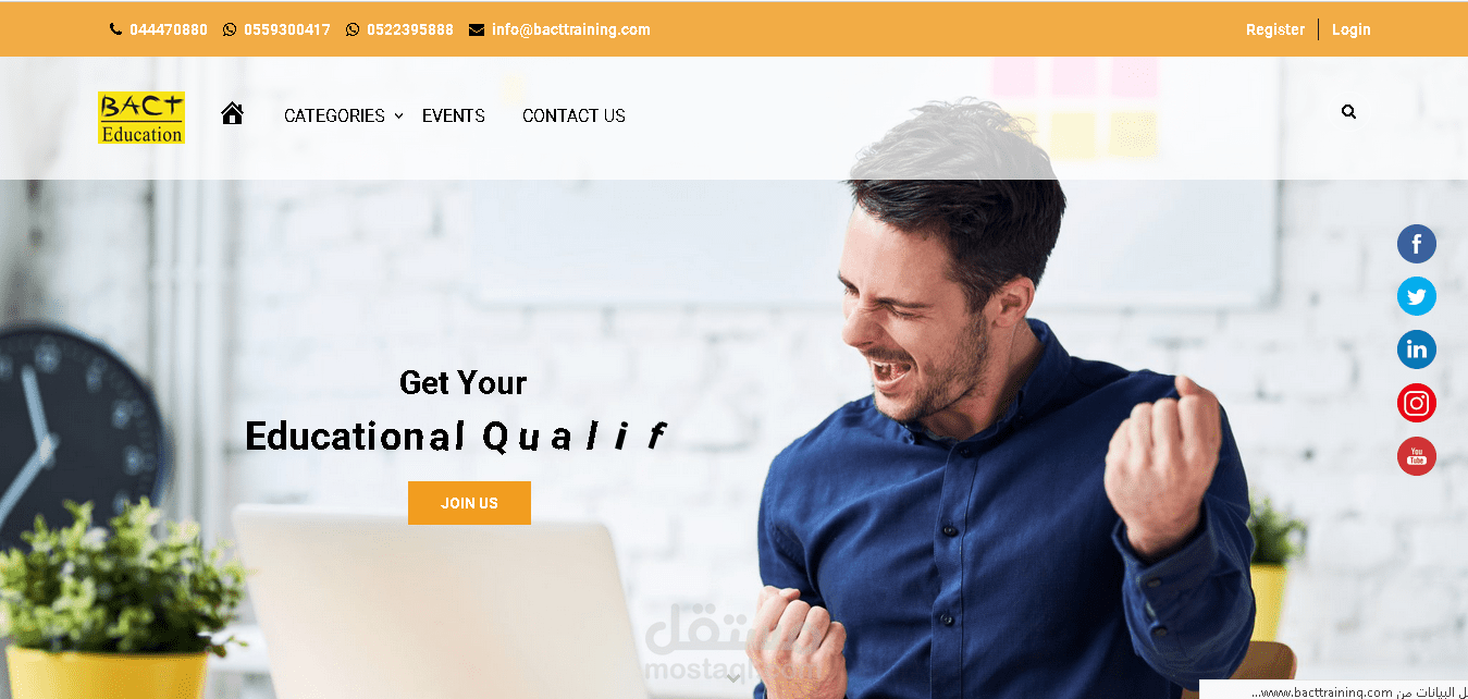 موقع الكتروني للتدريب والتعليم