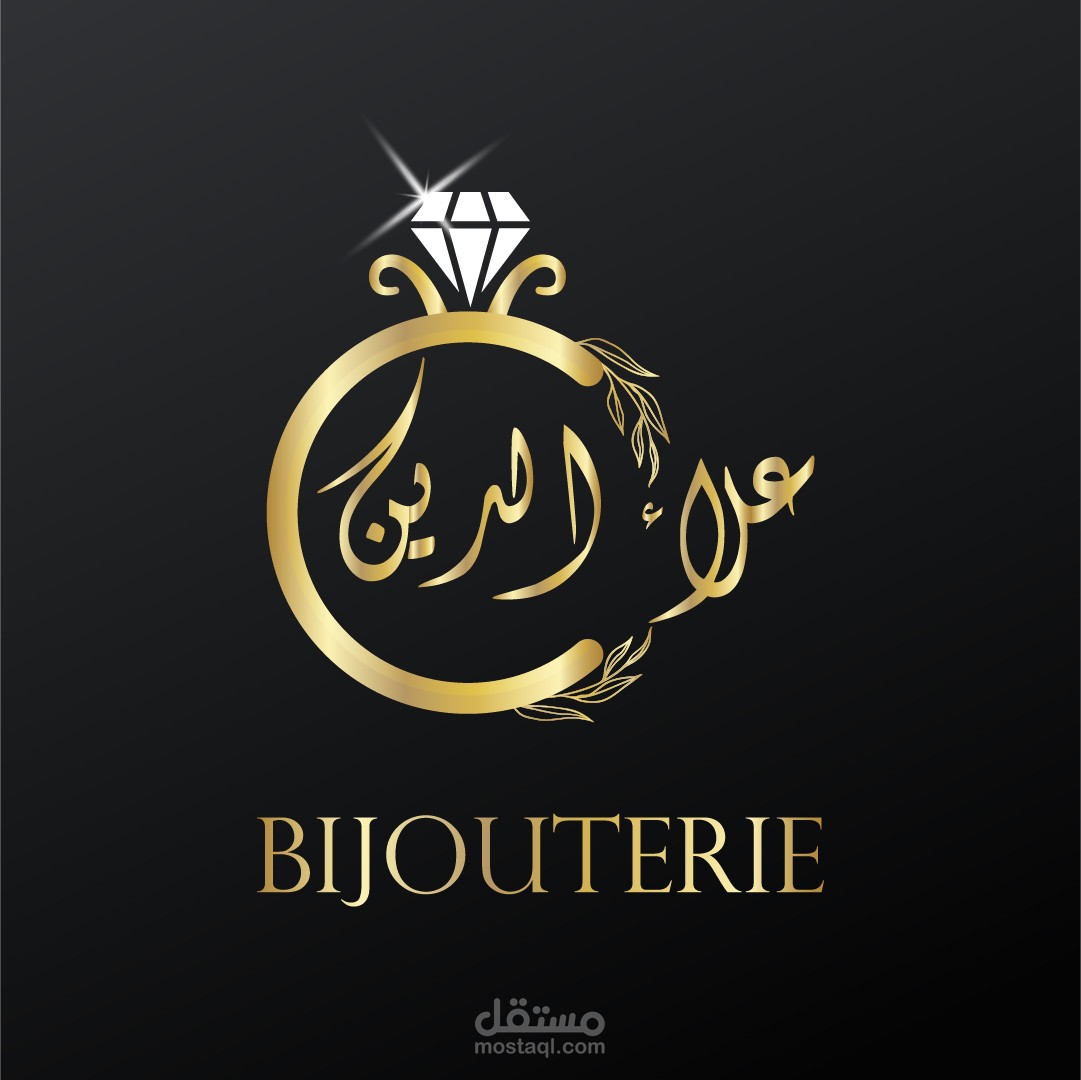 شعار لمحل مجوهرات علاء الدين