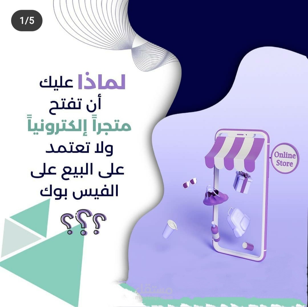 محتوى في التجارة الالكترونية