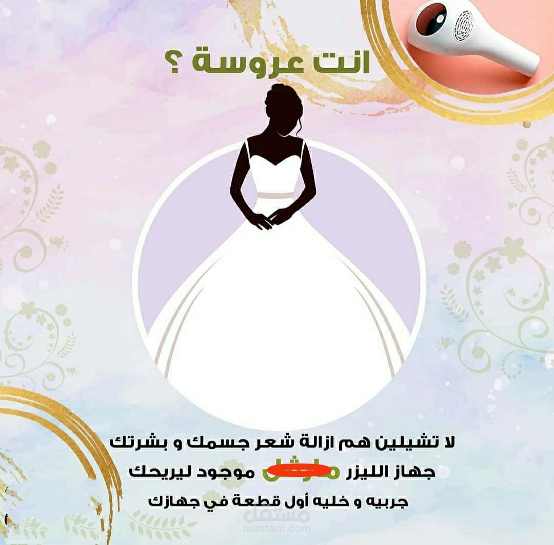 محتوى تسويقي لمنتجات
