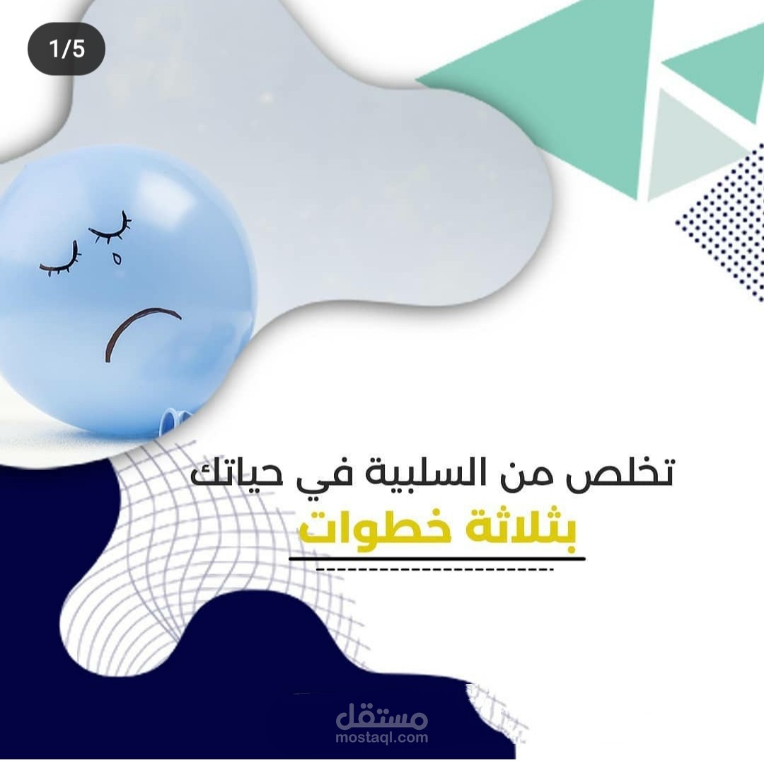 منشور اجتماعي