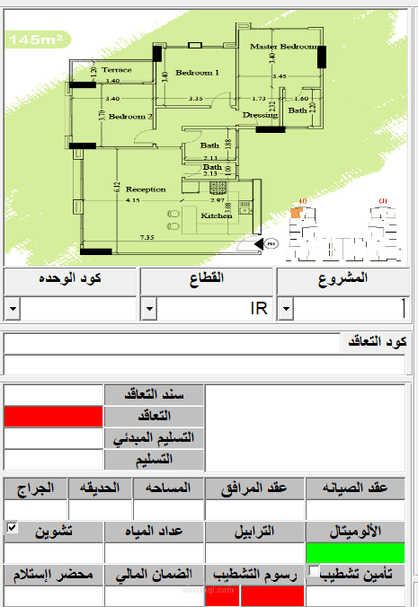 عمل قاعدة بيانات شركة عقاريه