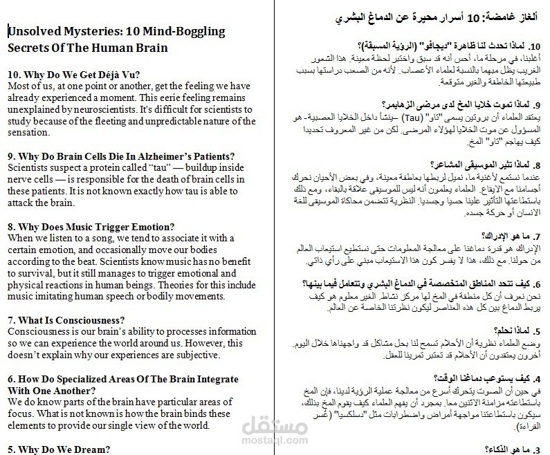 كتابة مقال علمي باللغتين العربية والانجليزية