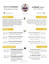 ترجمة سيرة ذاتية من العربية للإنجليزية والعكس.