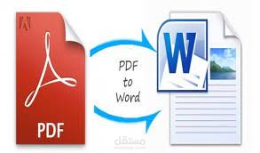 تحويل ملفاتwordإلي pdf والعكس.