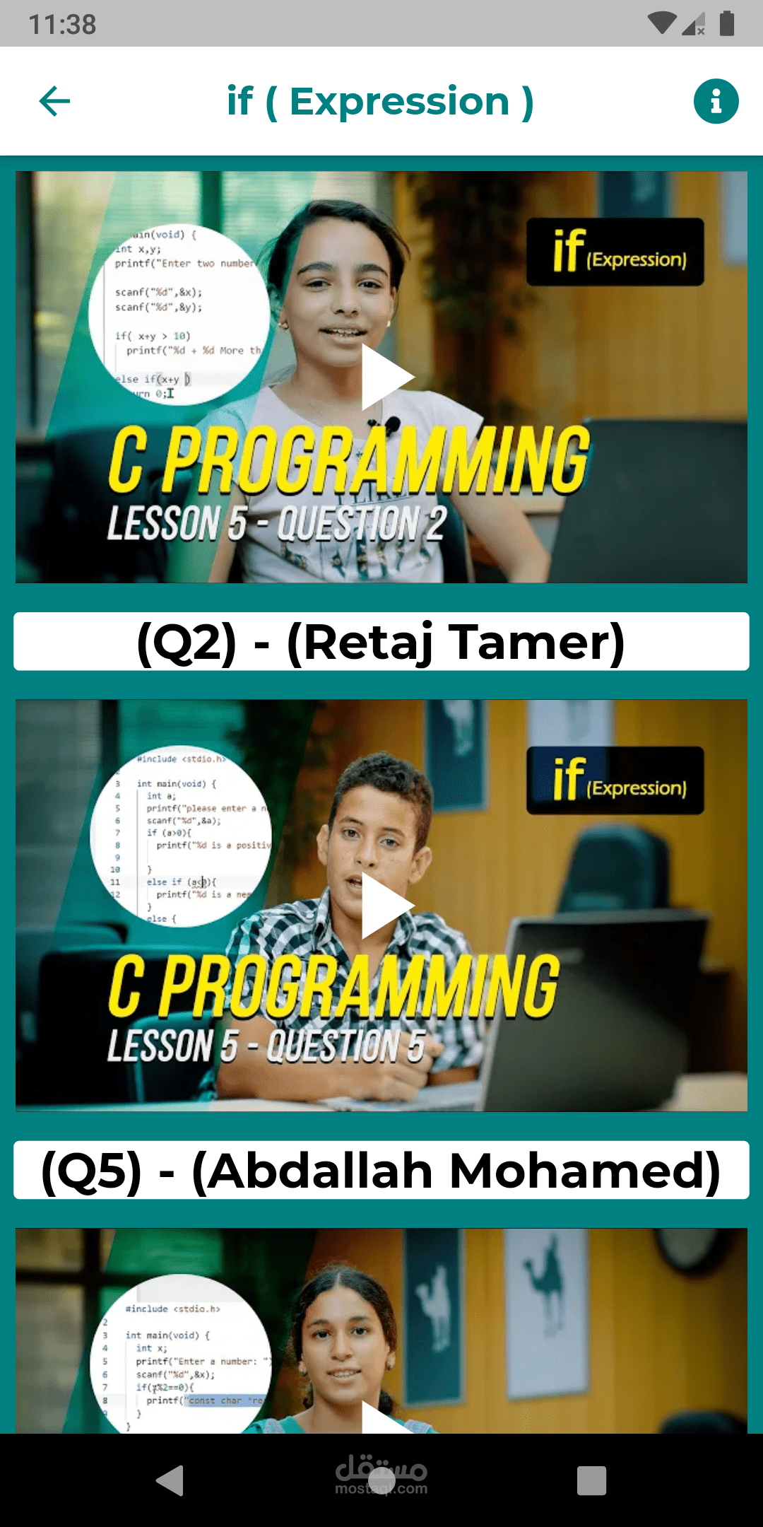 تطبيق See Code