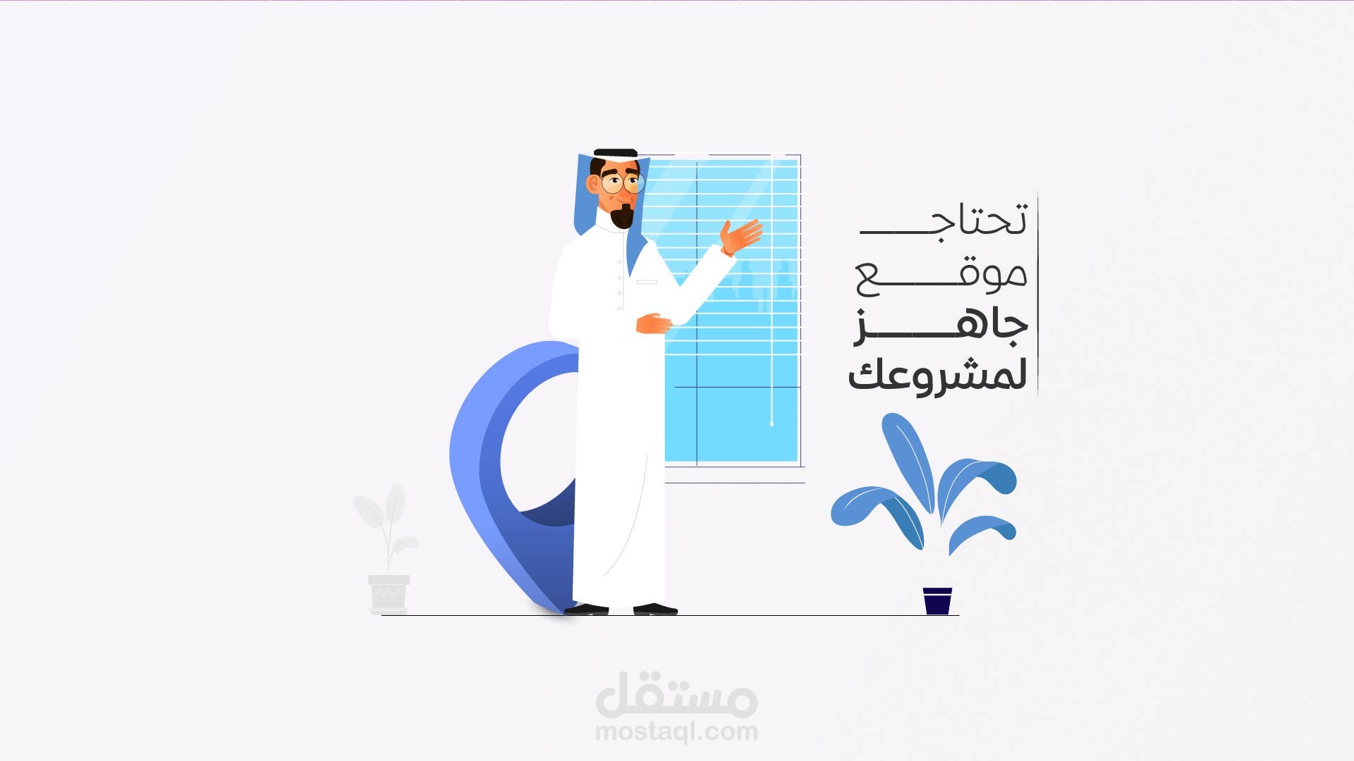 موشن جرافيك لشركة كدا الشمال
