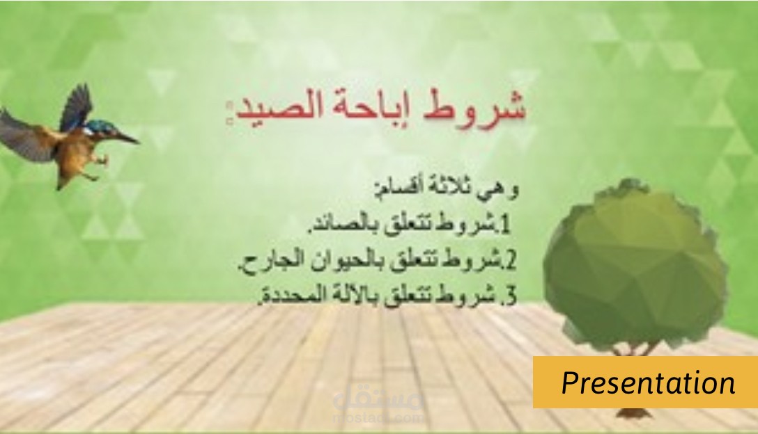 عرض تقديمي باستخدام emaze