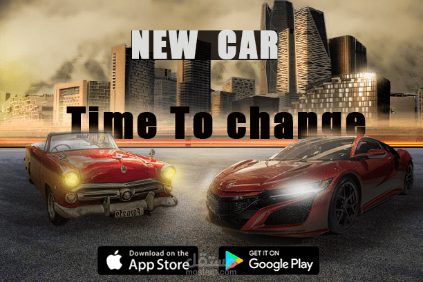 new car application