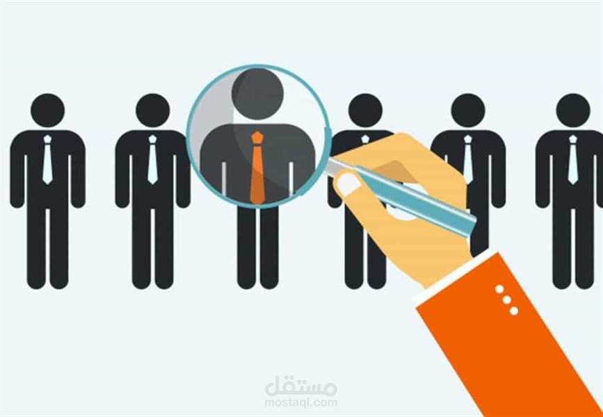 تعيين موظفين فى مجالات مختلفة