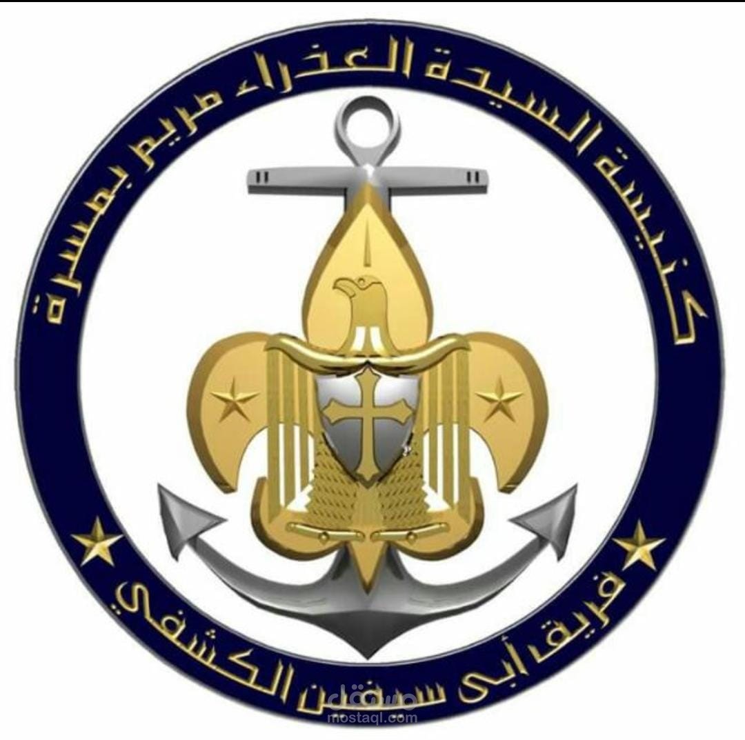 تأسيس الكشافة في مصر