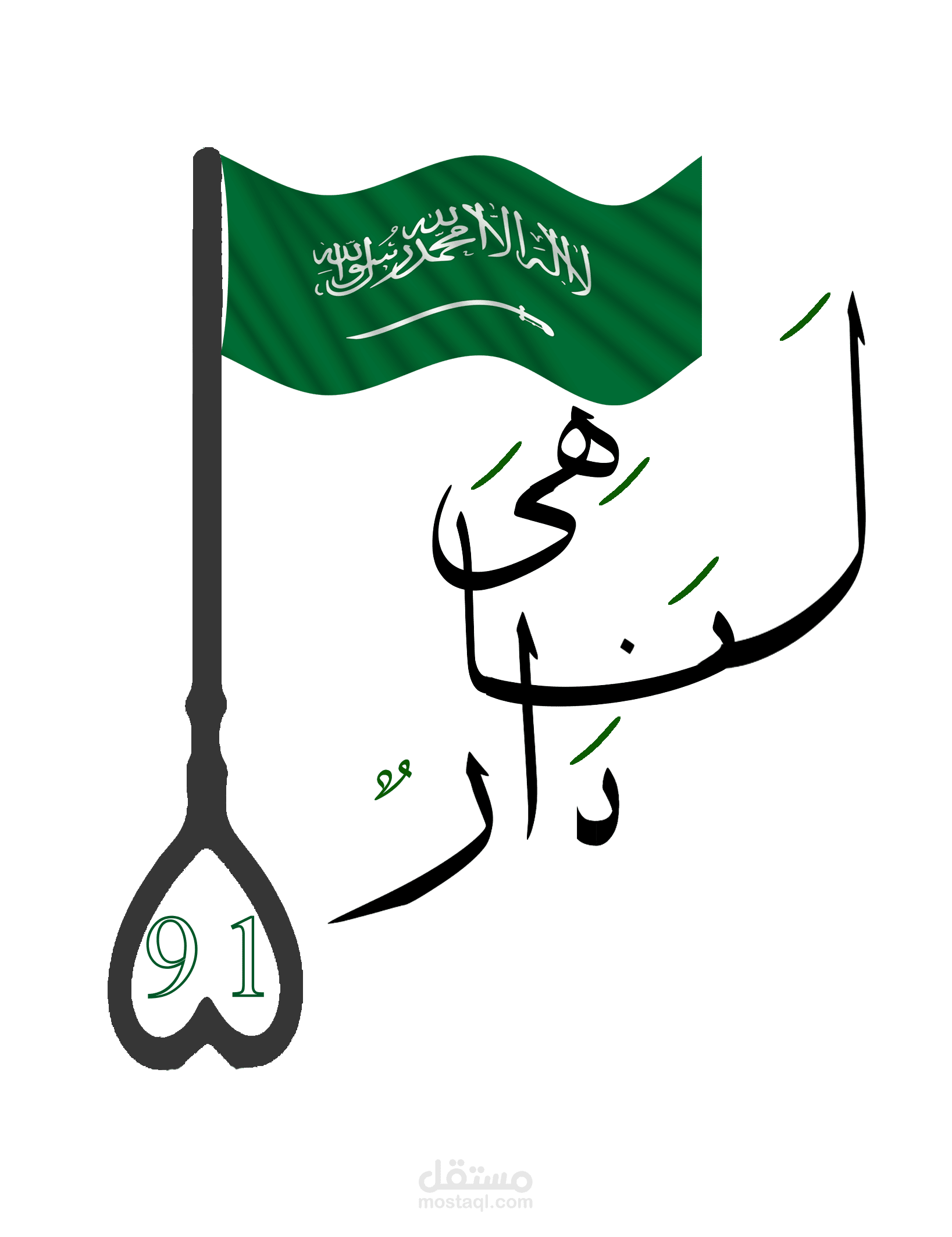 هي لنا دار 4