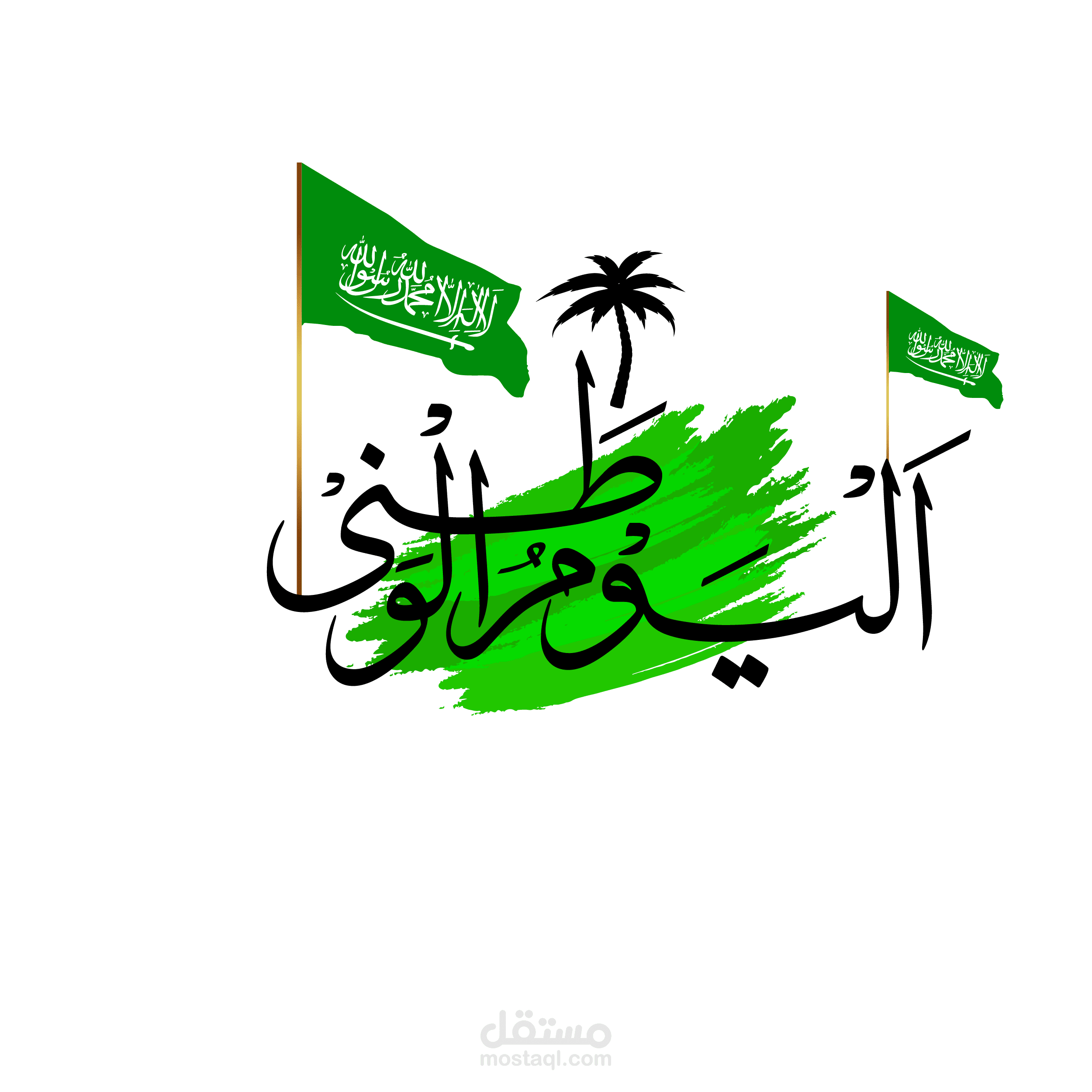 هي لنا دار 5