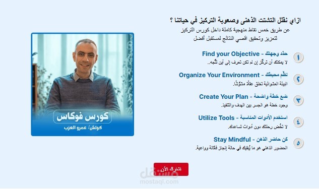 كتابة صفحة هبوط تسويقية بالعربي تُحول الزائر لعميل حقيقي