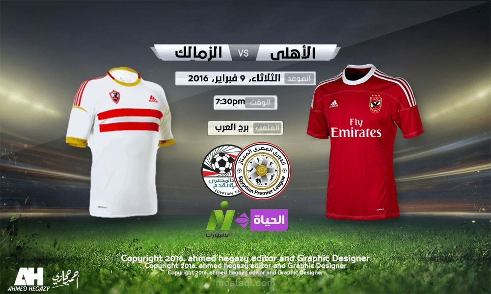 بطاقة مبارة الأهلى والزمالك المصرى