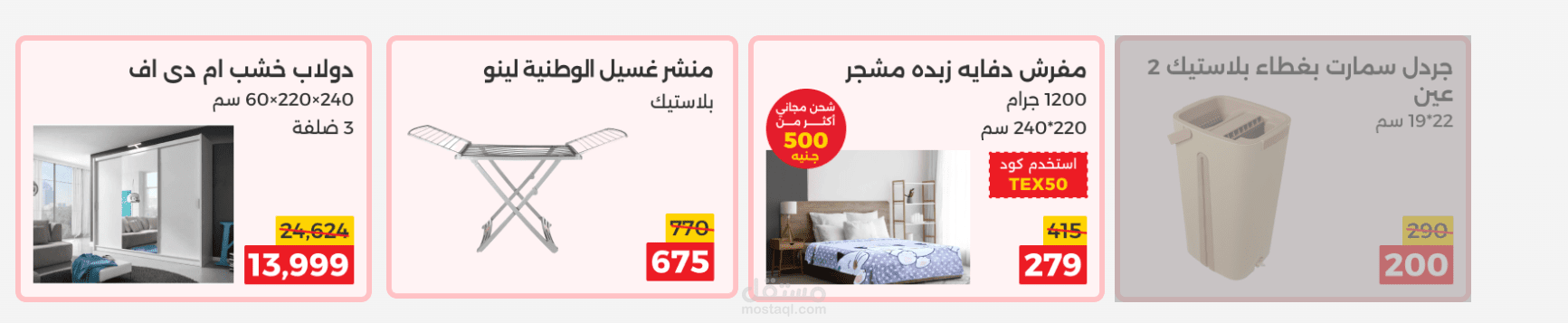 كتابه اكثر من 1000 منتج لرنين