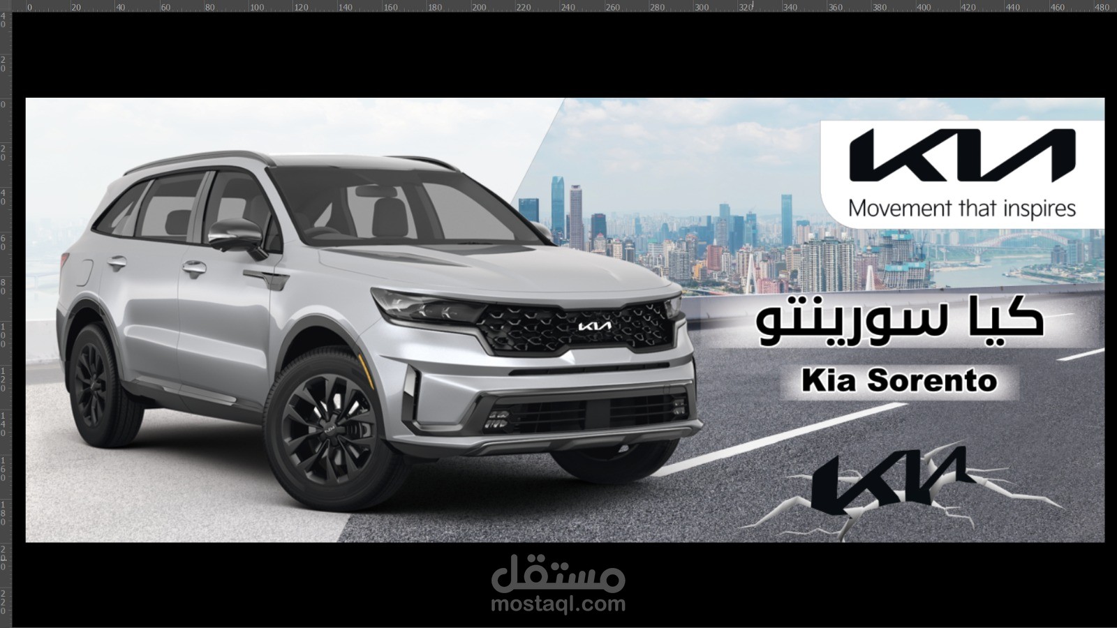 تصاميم طباعية لصالح شركة كيا في العراق صلاح الدين