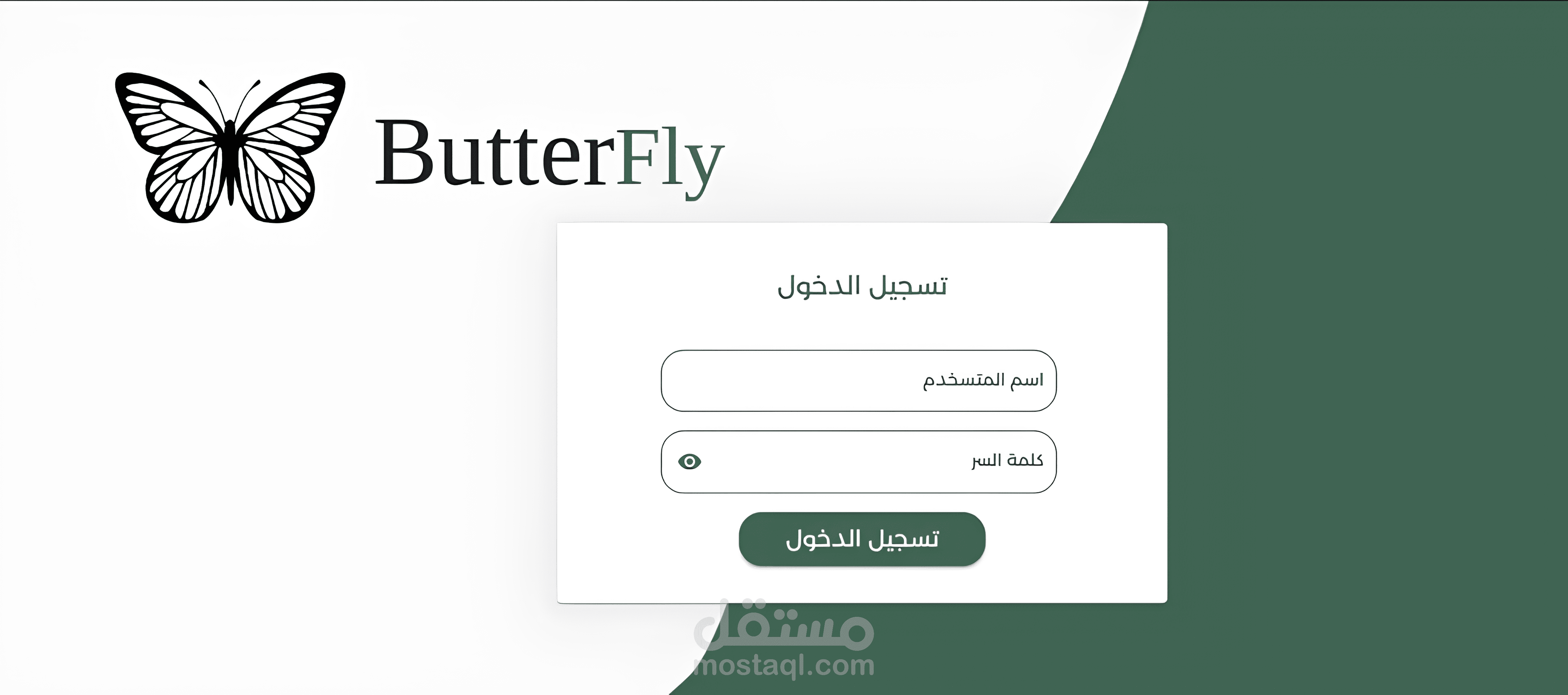 Butterfly هو نظام متكامل لإدارة التعلم (LMS) يوفّر لوحة تحكم مرنة وتفاعلية للمستخدمين.