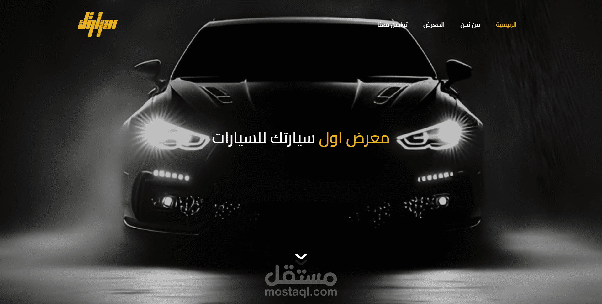 (website (موقع تعريفي لمعرض سيرات wordpress