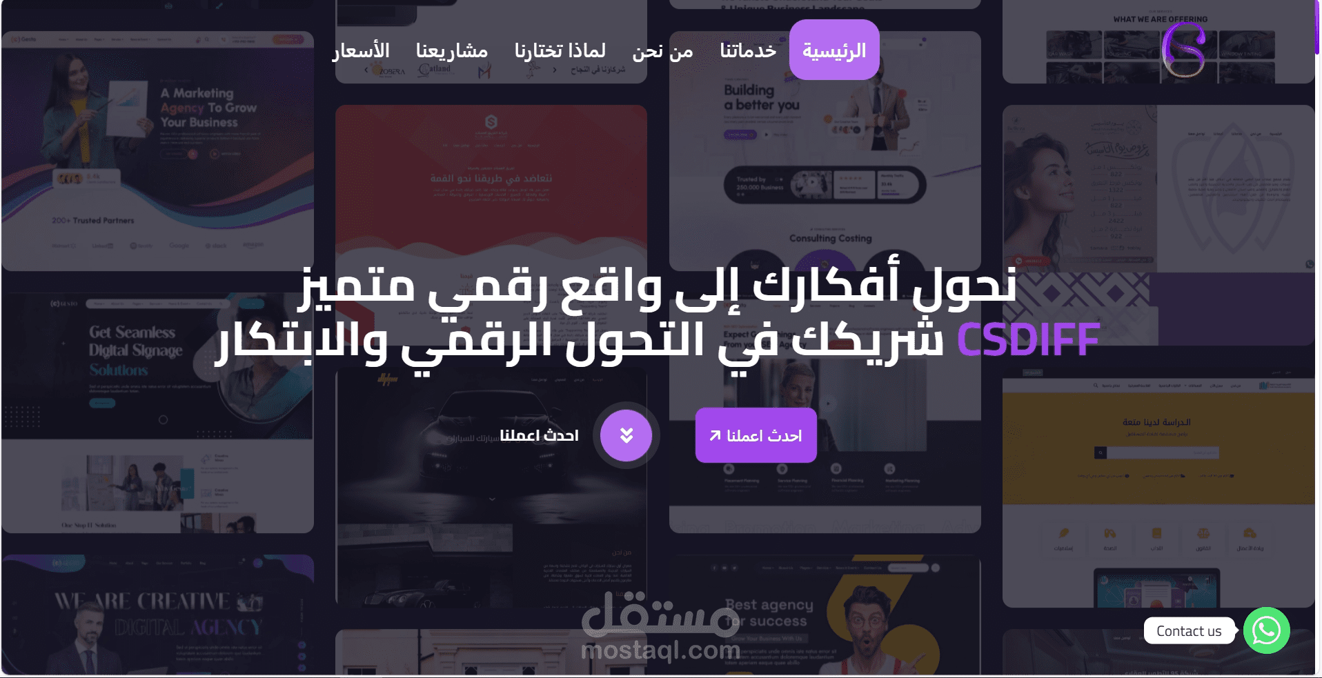 (website  (موقعي الشخصي)(csdiff) wordpress