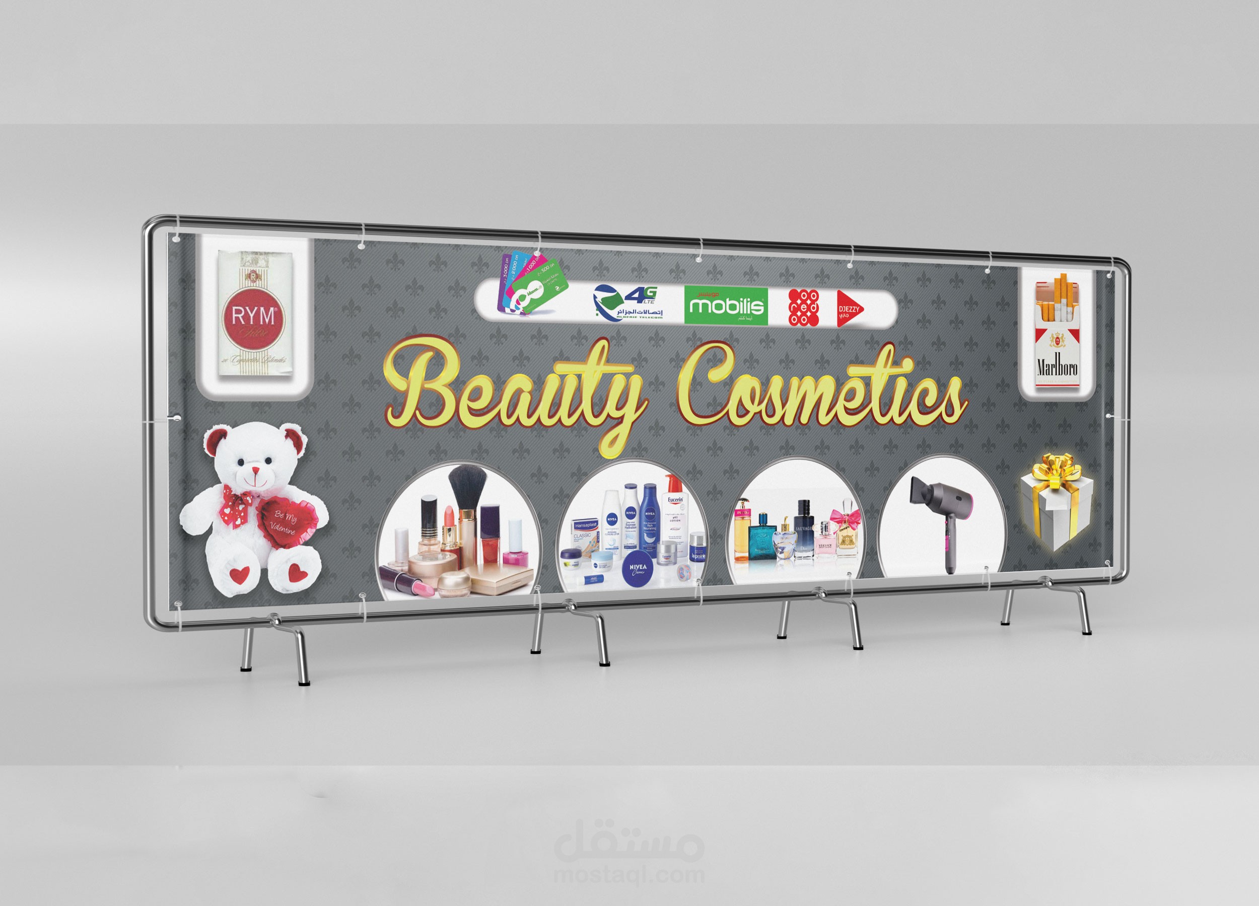 لافتات | Banners