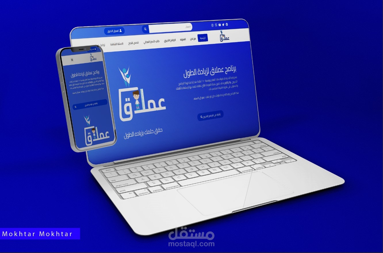 موقع اكادميه عملاق بالووردبريس