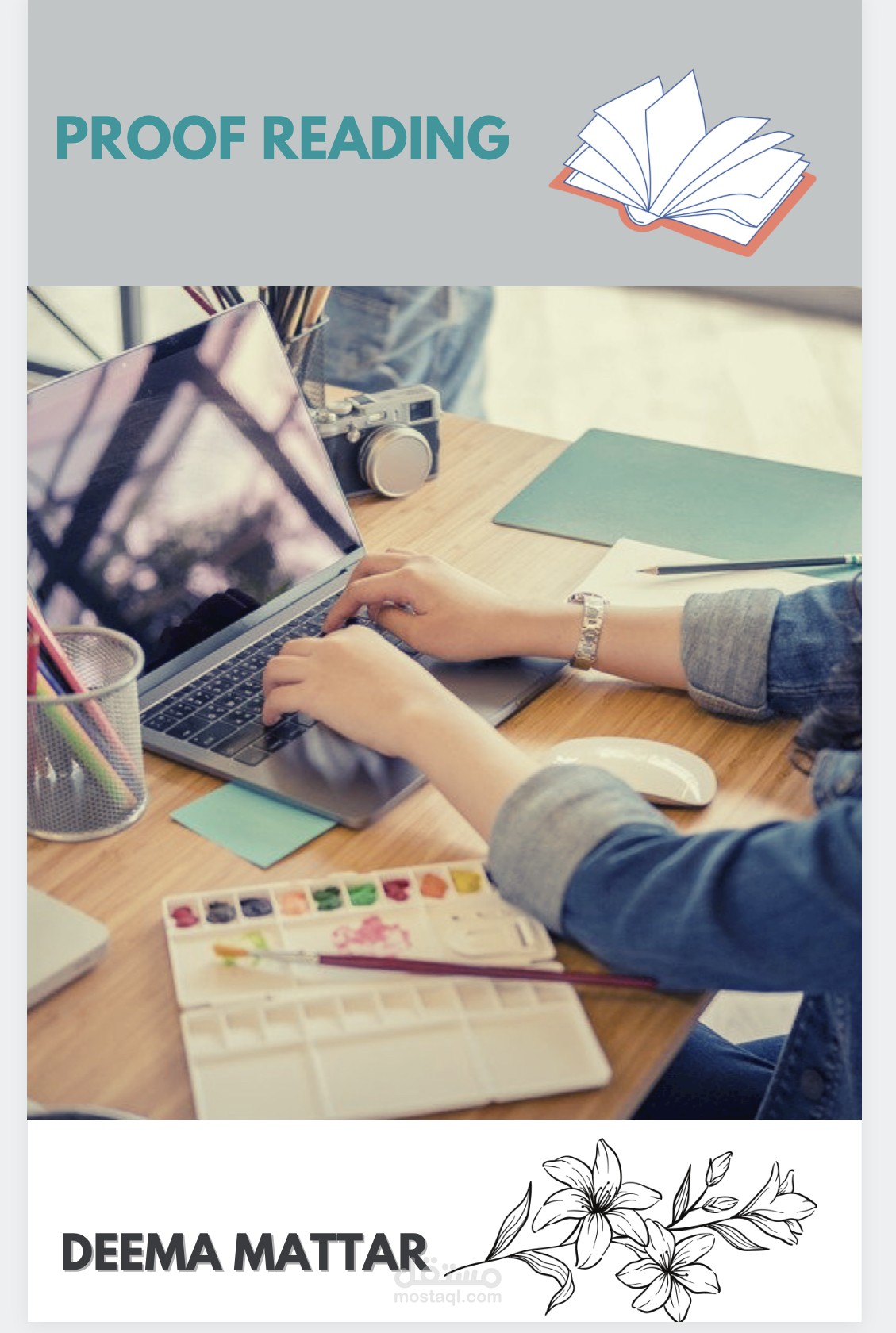 التدقيق الاملائي و النحوي