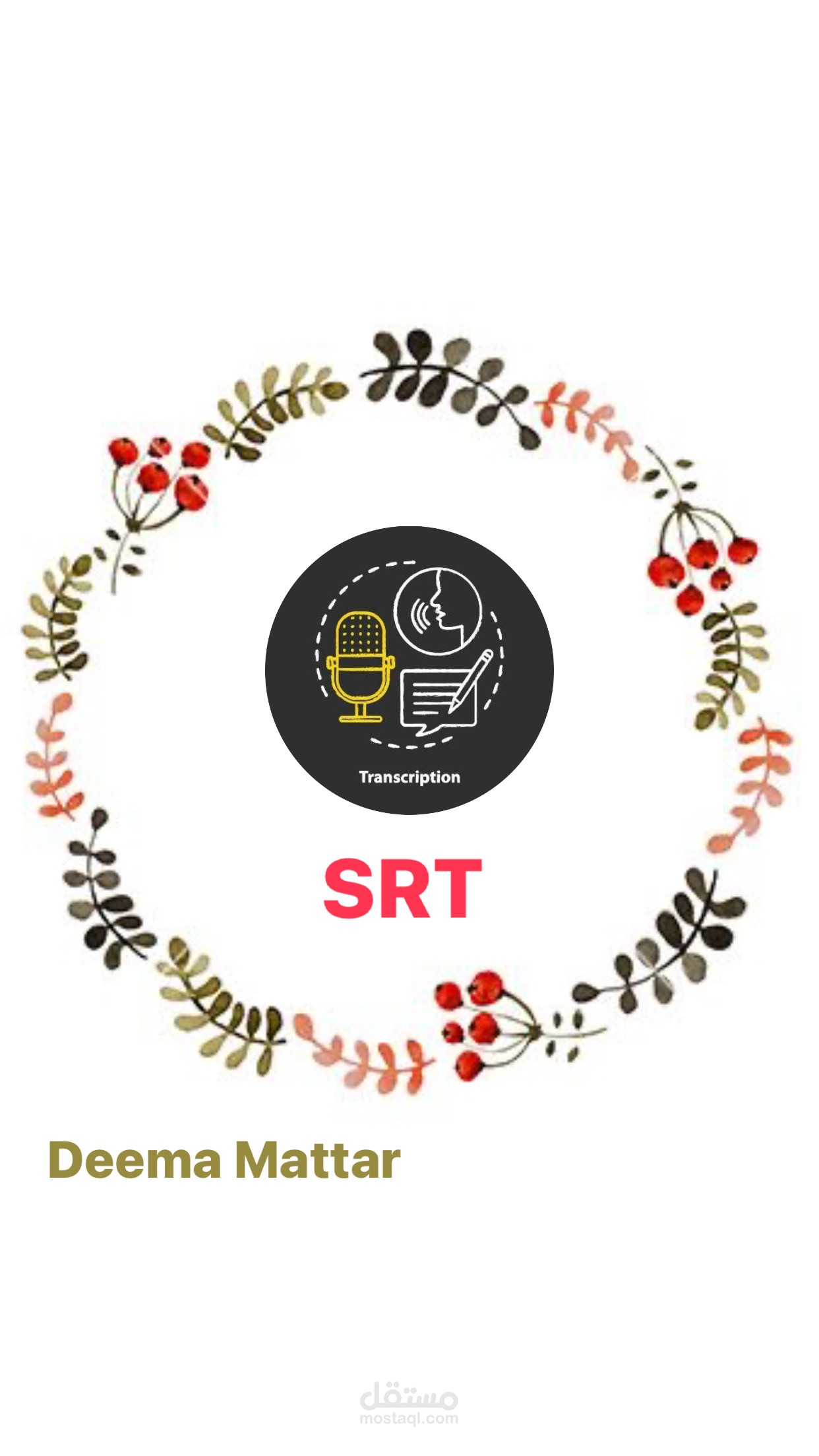 التفريغ الصوتي