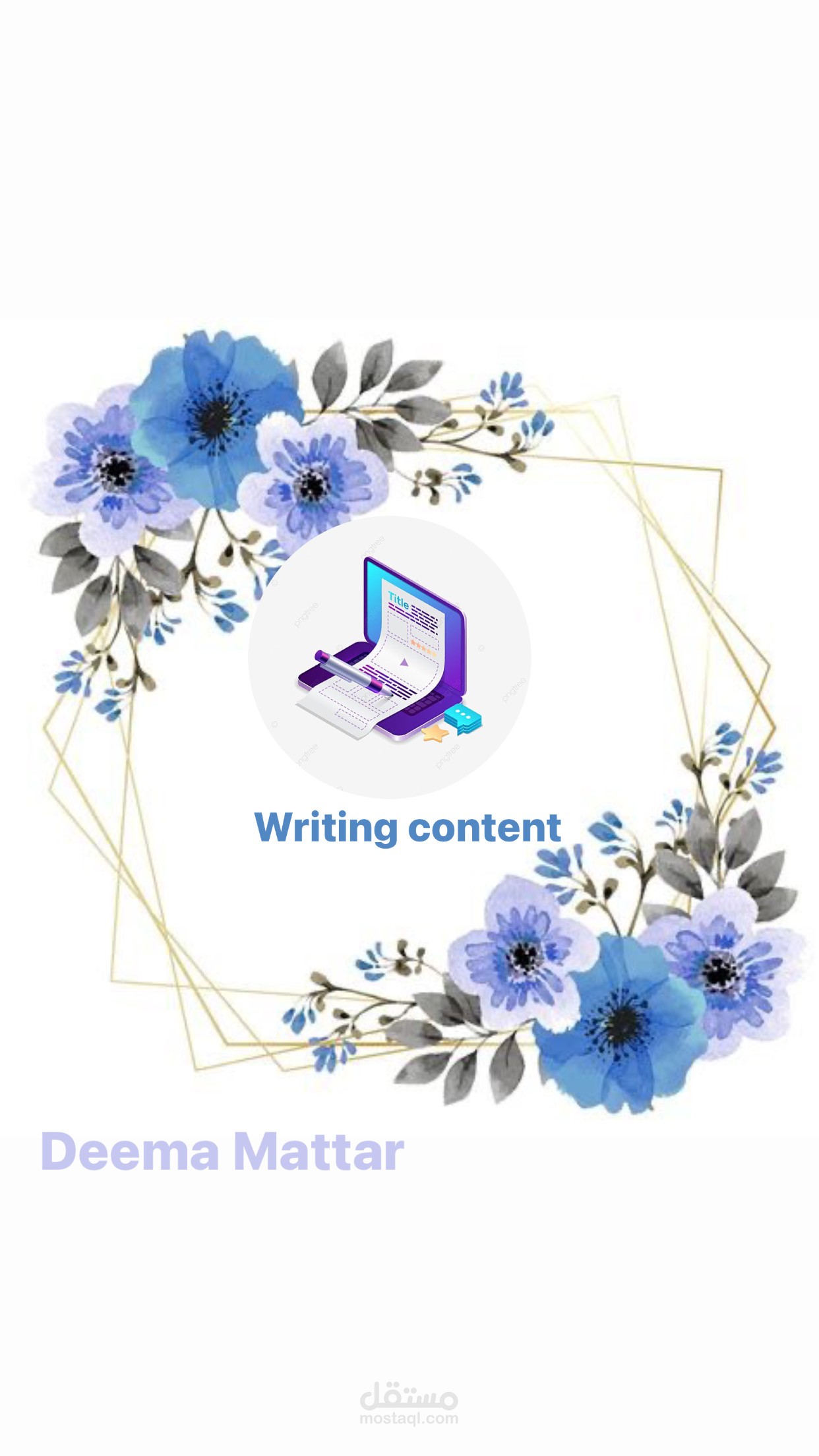 كتابة المحتوي