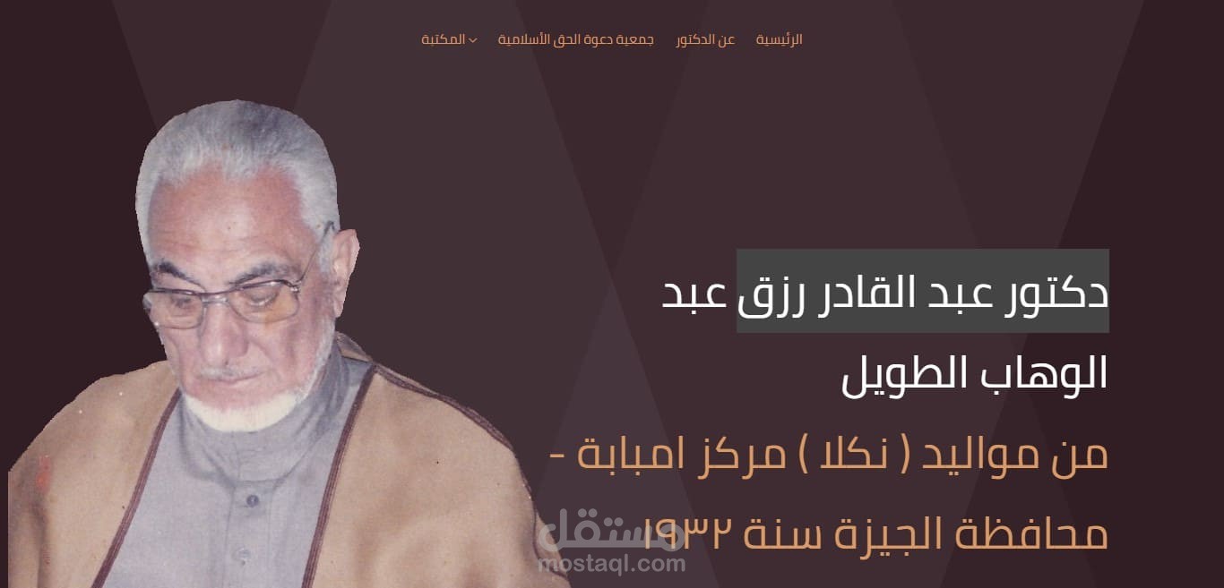 دكتور عبد القادر رزق