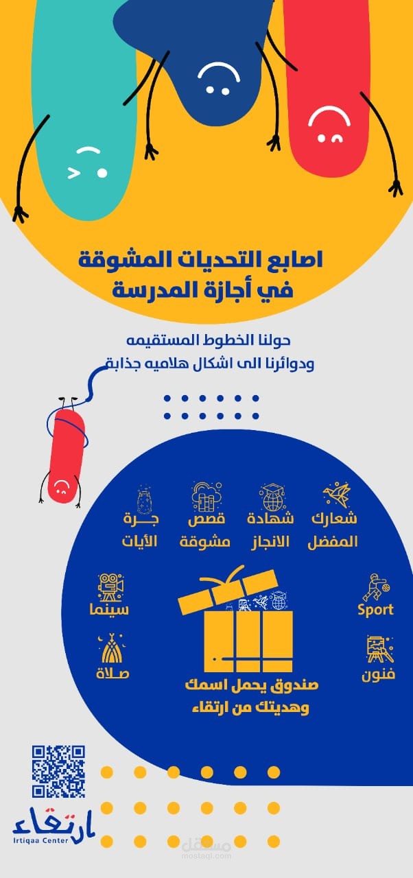 ماكيت كارتون