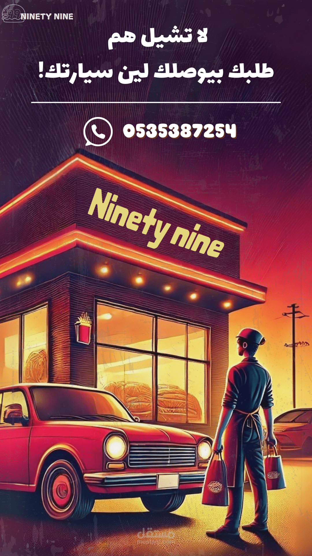 بانر افتتاح مطعم