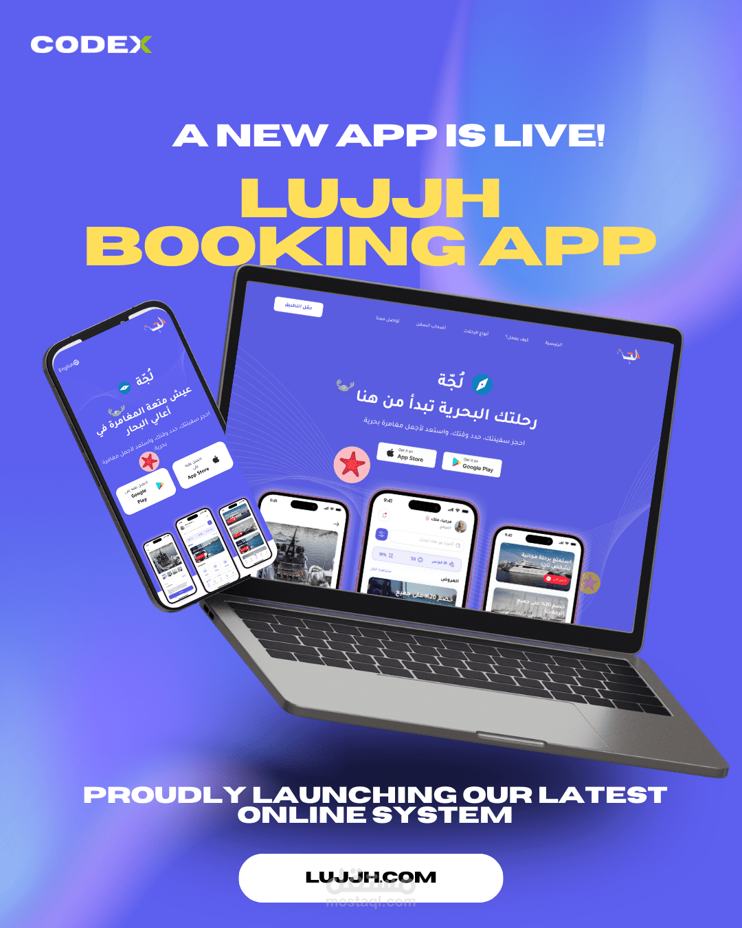 نظام لحجز الرحلات البحرية في جدة