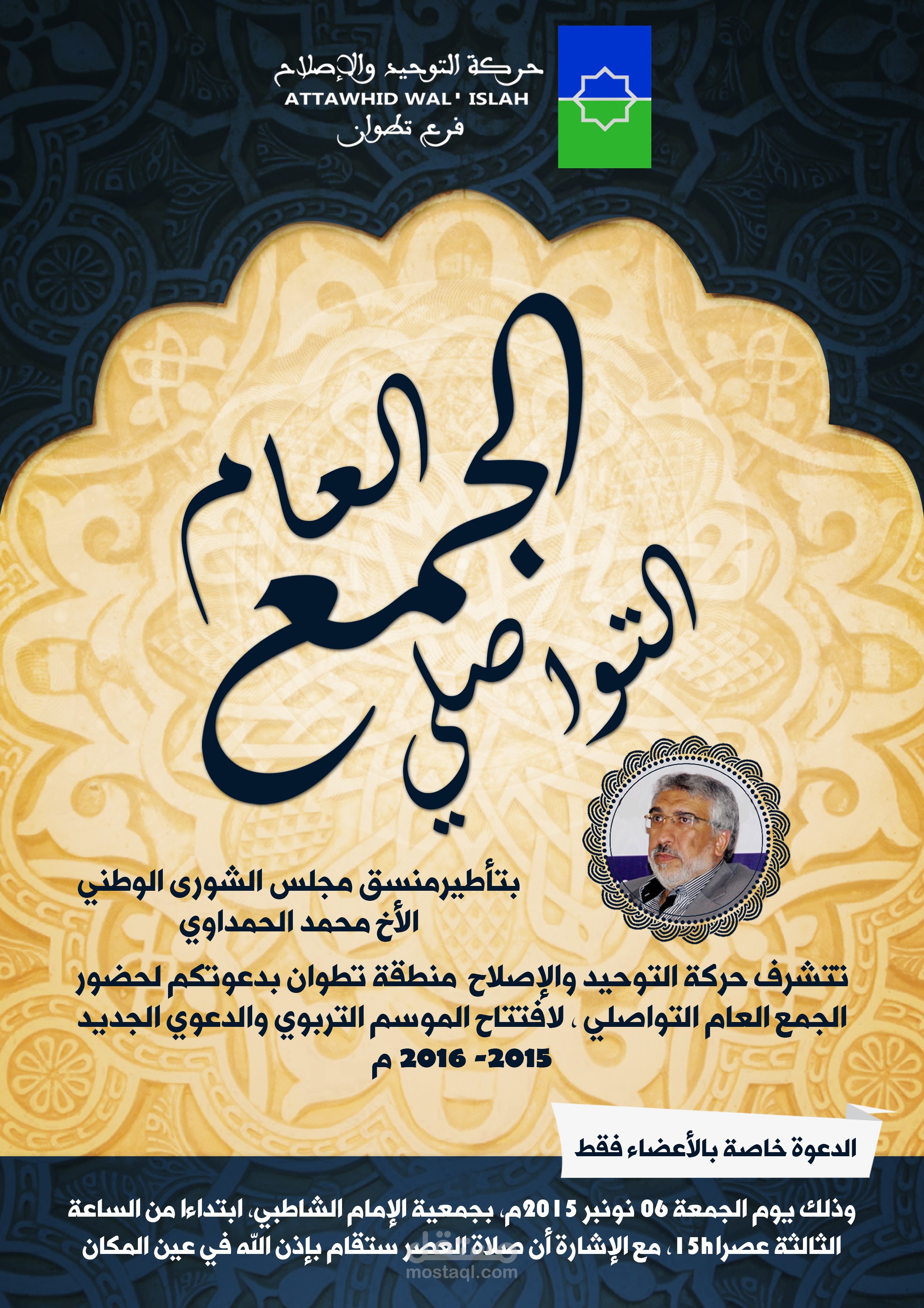poster event