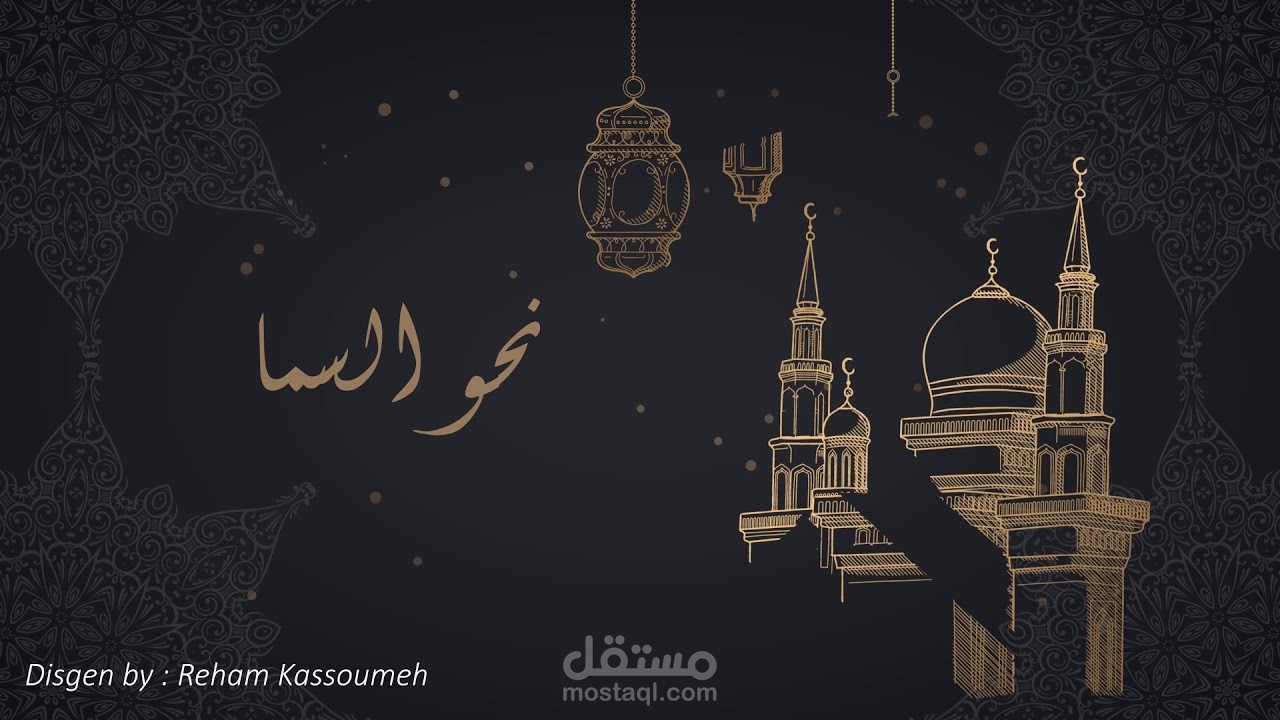 أعمال الموشن جرافيك