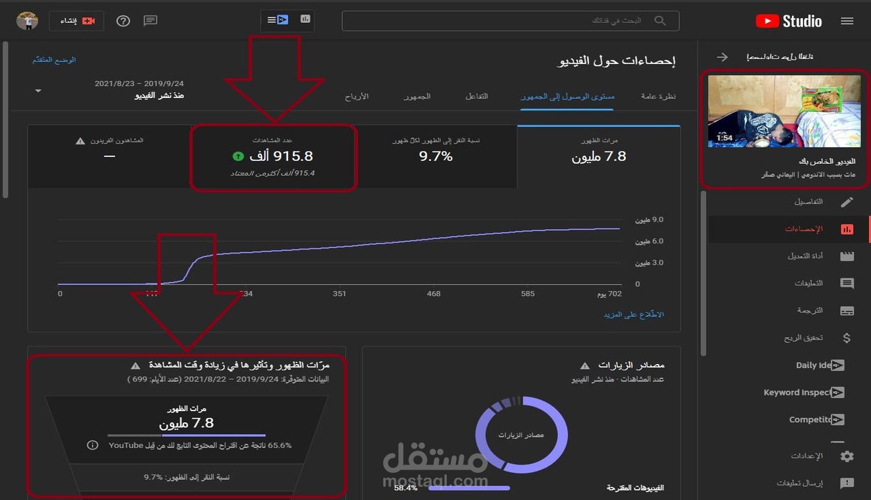 كلمات مفتاحية وسيو احترافى لي فيديوهاتك لتصدر نتائج البحث