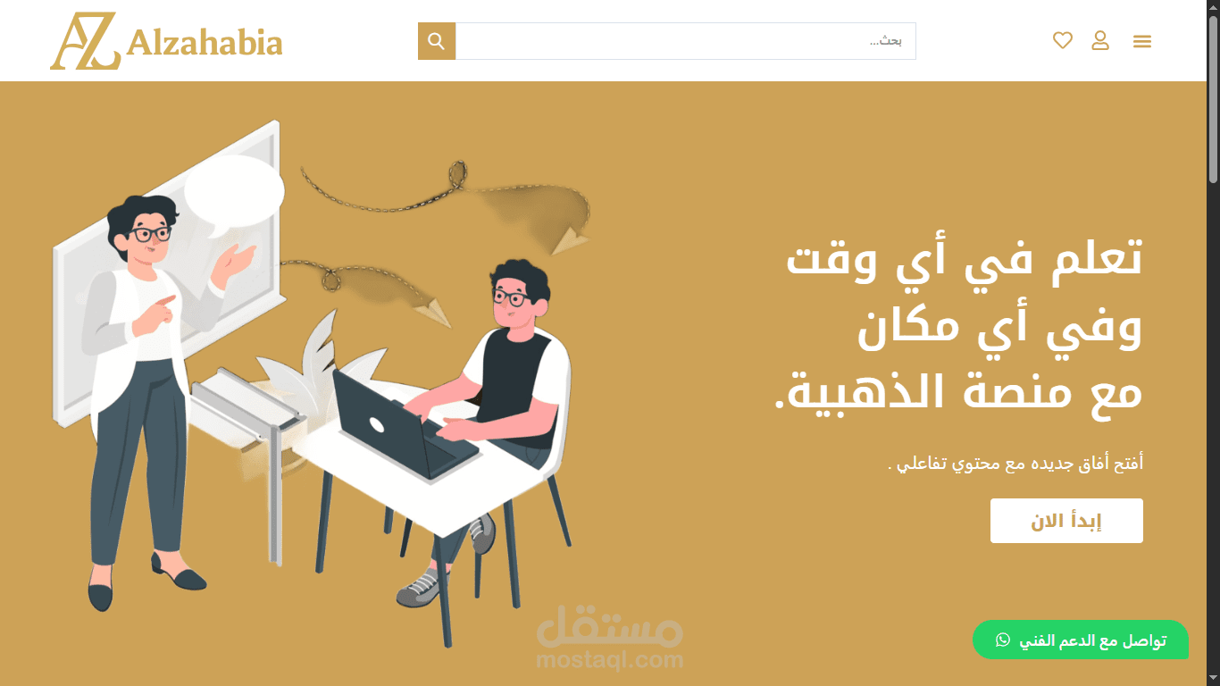 منصة تعليمية متعددة المدرسين والطلاب