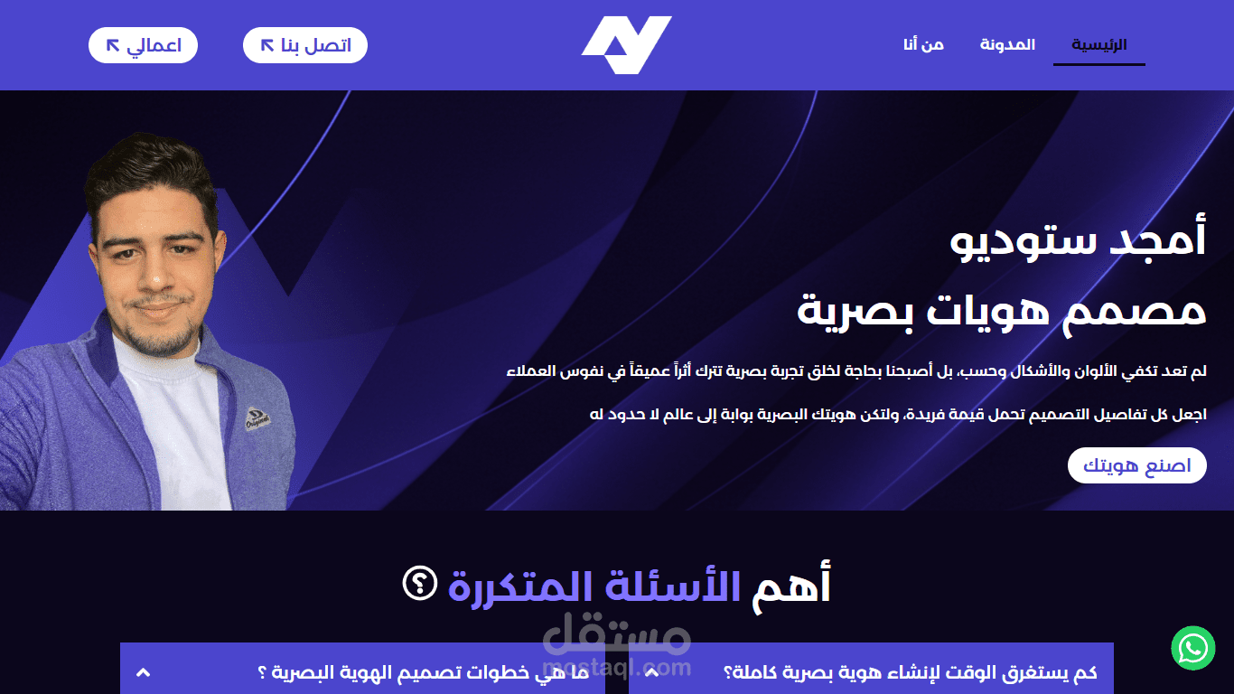 موقع شخصي للمصمم Amjed
