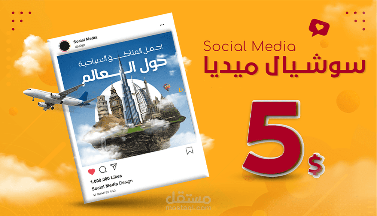 تصاميم مواقع التواصل الاجتماعي - Social Media Designs