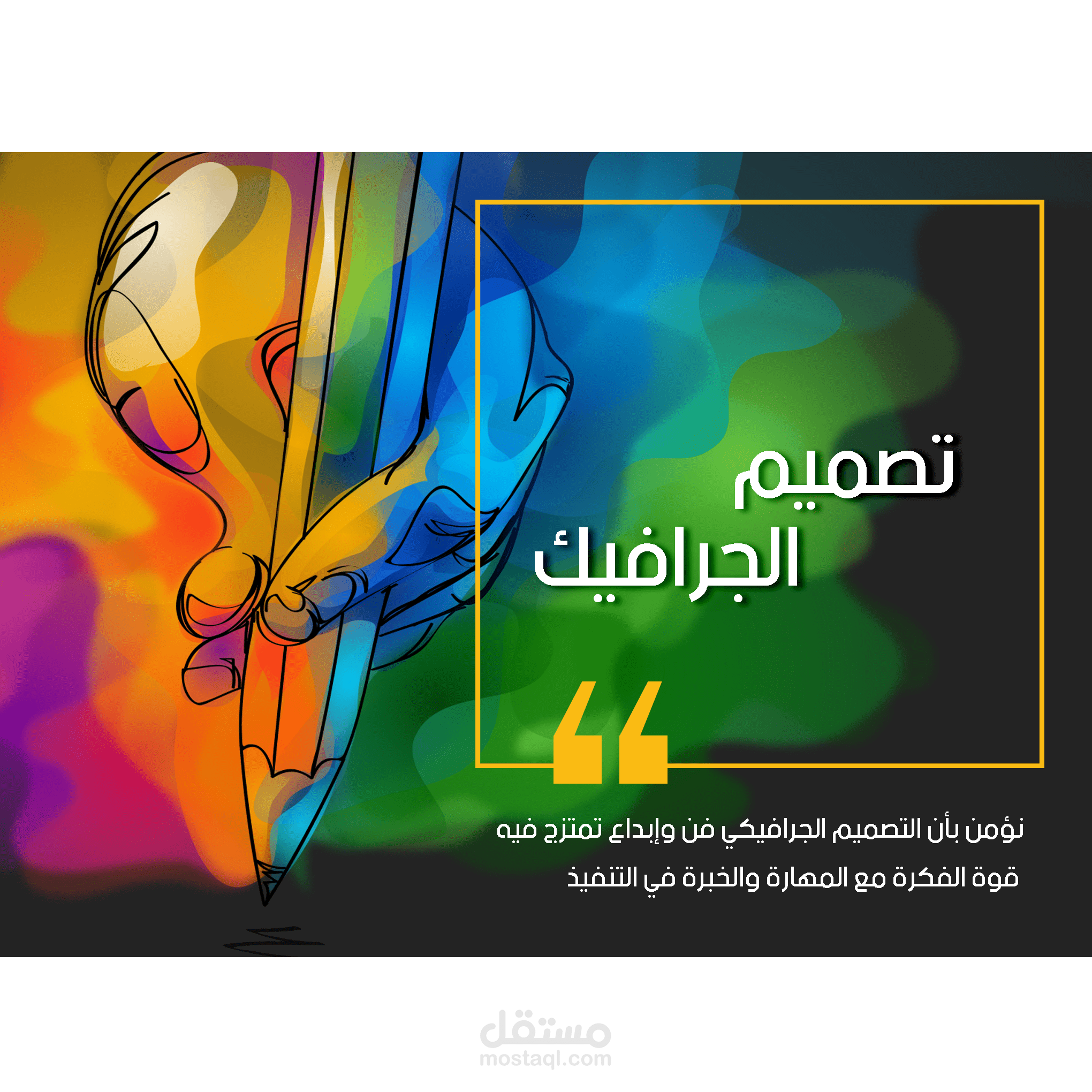 بورتفوليو تصميم الجرافيك - Graphic Design Showreel