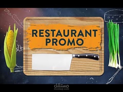 promo restaurant - إعلان مطعم