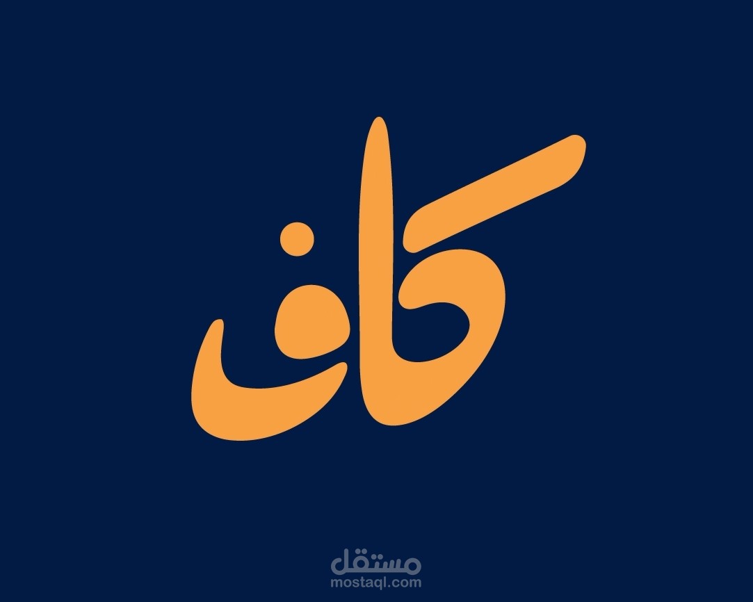 فيديو طولى موشن جرافيك لشركة KAF