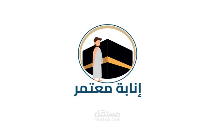 إعلان موشن جرافيك لتطبيق إنابة معتمر