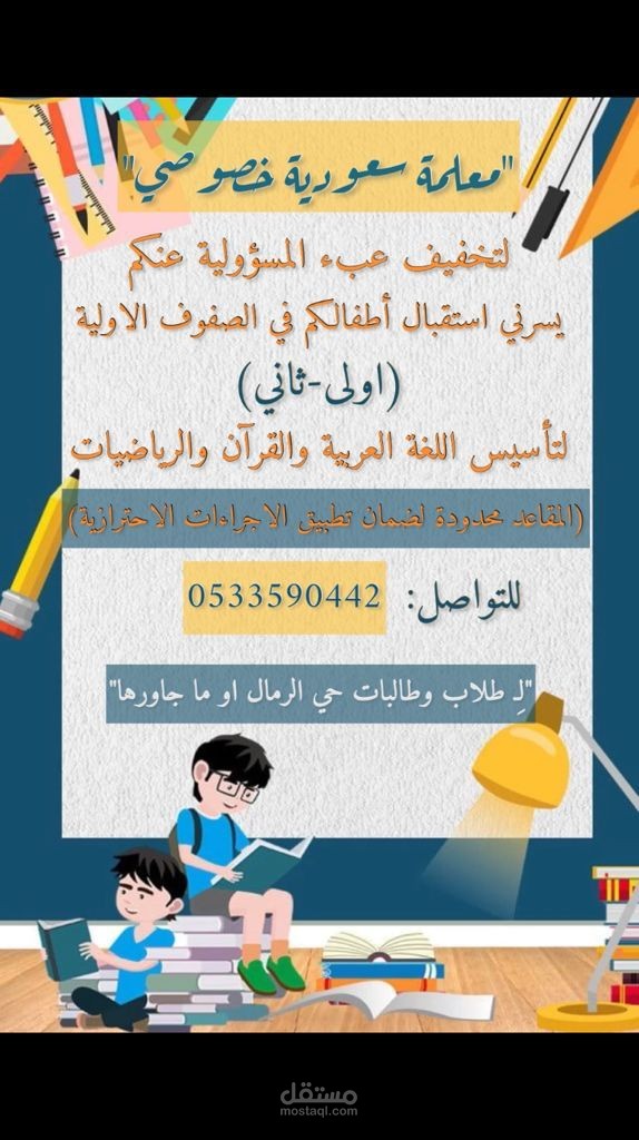 اعلان سبق عمله