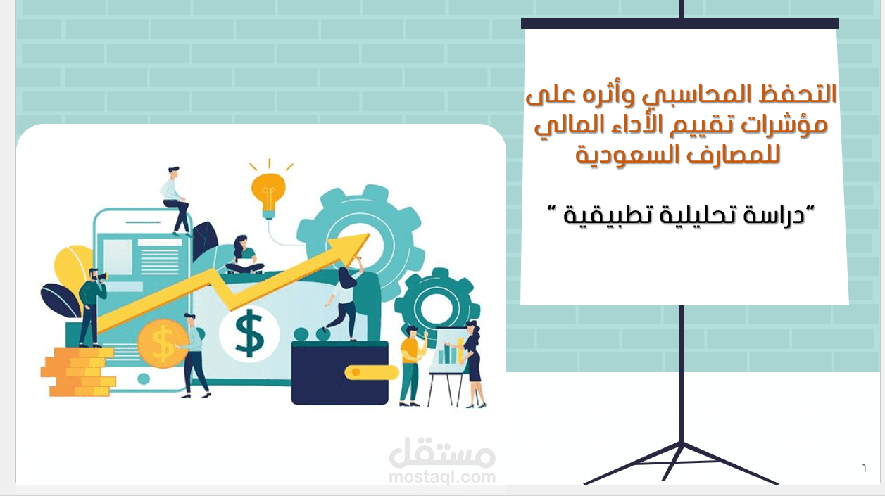 عرض بوربوينت