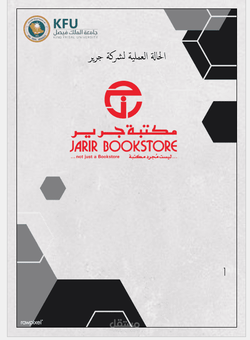 تقرير Word