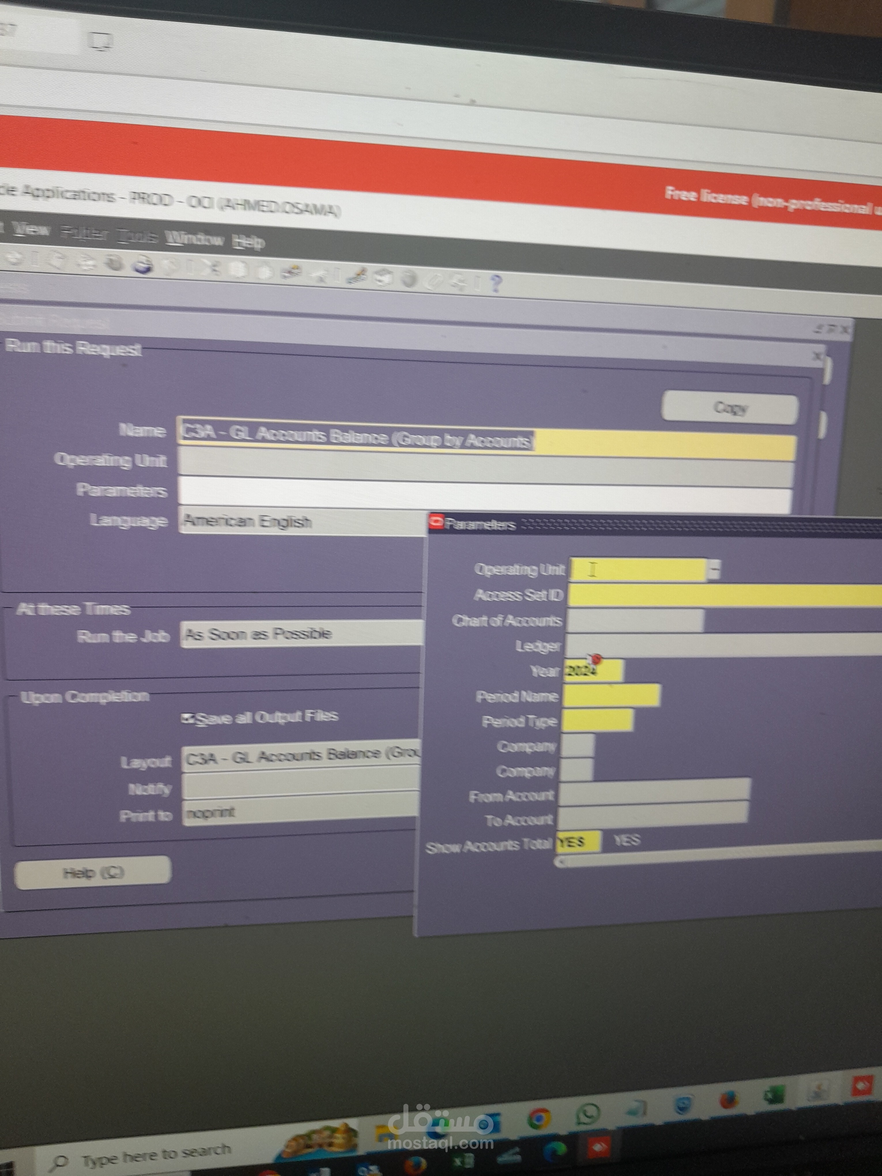 العمل علي Erp system