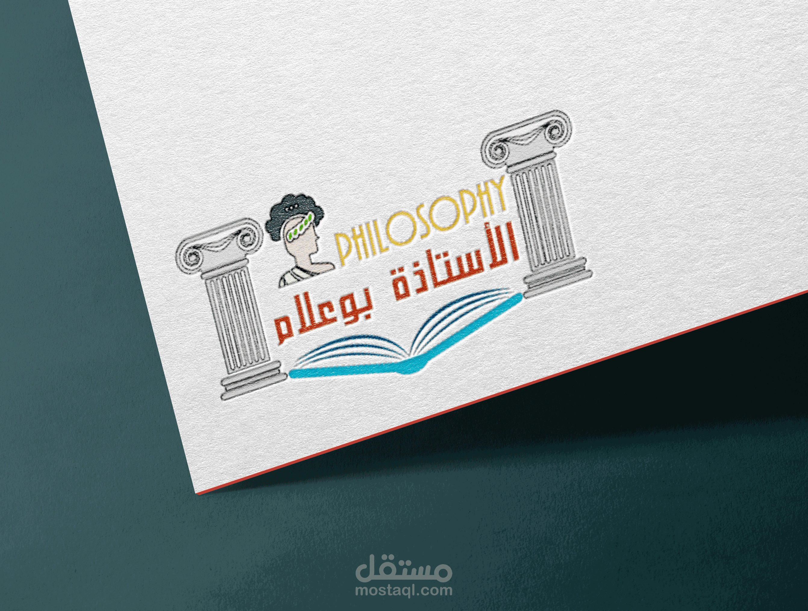 تصميم لوقو لأستاذة مادة الفلسفة