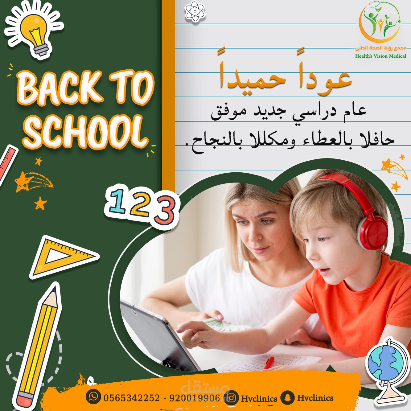 اعلانات سوشيال ميديا